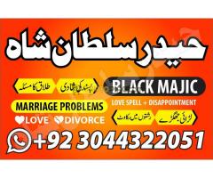 World No1 Amil baba in Pakistan/Usa/Uk/Canada - Kép 5/10