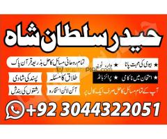 World No1 Amil baba in Pakistan/Usa/Uk/Canada - Kép 7/10