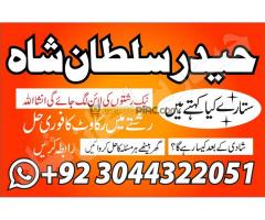 World No1 Amil baba in Pakistan/Usa/Uk/Canada - Kép 10/10