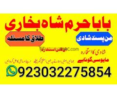 c8 amil baba in australia amil baba in canada amil baba in london amil baba in germany - Kép 7/12