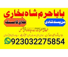 c8 amil baba in australia amil baba in canada amil baba in london amil baba in germany - Kép 8/12