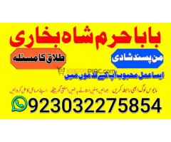 c8 amil baba in australia amil baba in canada amil baba in london amil baba in germany - Kép 11/12