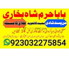 c8 amil baba in australia amil baba in canada amil baba in london amil baba in germany - Kép 12/12