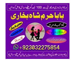 karachi amil baba in italy, amil baba in canada, peer najoomi hindu baba