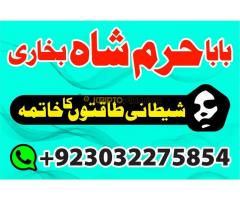 amil baba in gujranwala amil baba in lahore rohani amil baba in karachi amil baba kala jadu in islam - Kép 12/12