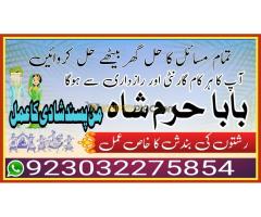 no1 pakistan amil baba in lahore kala jadu in lahore best amil in lahore amil in lahore rohani amil - Kép 4/12