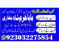 no1 pakistan amil baba in lahore kala jadu in lahore best amil in lahore amil in lahore rohani amil - Kép 8/12