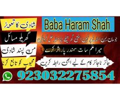 no1 pakistan amil baba in lahore kala jadu in lahore best amil in lahore amil in lahore rohani amil - Kép 9/12