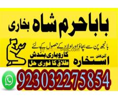 baba in guamil jranwala amil baba in lahore rohani amil baba - Kép 11/12