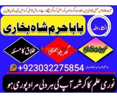amil baba in rawalpindi islamabad black magic specialist