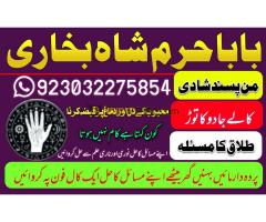 world no1 amil baba in pakistan/usa/uk/canada - Kép 1/12