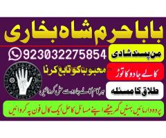 world no1 amil baba in pakistan/usa/uk/canada - Kép 2/12