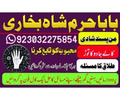 world no1 amil baba in pakistan/usa/uk/canada - Kép 3/12