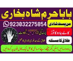 world no1 amil baba in pakistan/usa/uk/canada - Kép 6/12