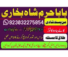 world no1 amil baba in pakistan/usa/uk/canada - Kép 11/12