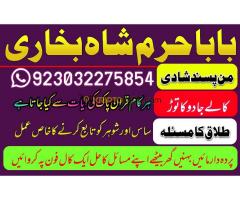 world no1 amil baba in pakistan/usa/uk/canada - Kép 12/12