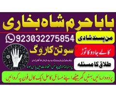 best authentic kala jadu uk amil baba lahore uk8 best authentic kala jadu uk amil baba lahore uk - Kép 3/12