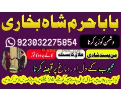 best authentic kala jadu uk amil baba lahore uk8 best authentic kala jadu uk amil baba lahore uk - Kép 9/12