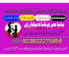 kala jadu specialist, amil baba in pakistan, kala jadu expert, amil ba... - Kép 6/12