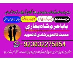 kala jadu specialist, amil baba in pakistan, kala jadu expert, amil ba... - Kép 9/12
