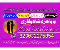 kala jadu specialist, amil baba in pakistan, kala jadu expert, amil ba... - Kép 10/12