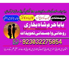 amil baba in karachi, amil baba in pakistan, amil baba in lahore, amil baba in islamabad, amil bab - - Kép 4/11