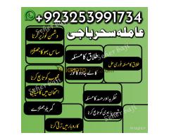 Amil baba kalajadu famouse astrolgoer baba g