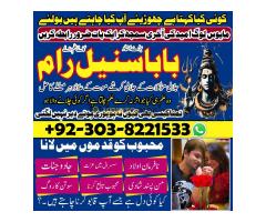 Taweezat wala baba 100 %guarantee and solution whatsapp number Hamzad Ka Asan Amal Jo mard Aur Aurat