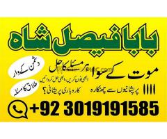 uk black magic & manpasand shadi in lahore, karachi, islamabad & usa