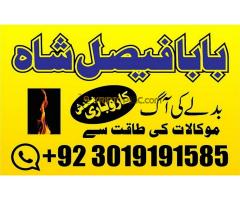 uk black magic & manpasand shadi in lahore, karachi, islamabad & usa