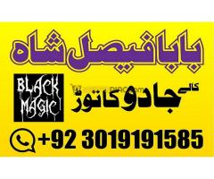 uk black magic & manpasand shadi in lahore, karachi, islamabad & usa - Kép 7/12