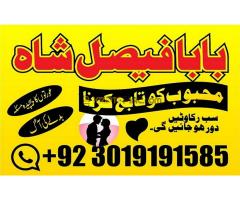 uk black magic & manpasand shadi in lahore, karachi, islamabad & usa - Kép 10/12