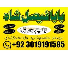 uk black magic & manpasand shadi in lahore, karachi, islamabad & usa - Kép 11/12