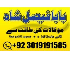 uk black magic & manpasand shadi in lahore, karachi, islamabad & usa - Kép 12/12