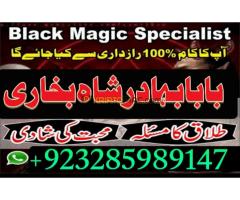 free amil baba uk ,amil baba kala jadu pakistani, black magic removal - Kép 4/12