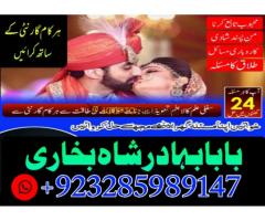 free amil baba uk ,amil baba kala jadu pakistani, black magic removal - Kép 9/12