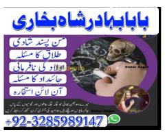 real online amil baba , amil baba contact number , amil baba near me , best amil baba in karachi bab - Kép 7/12