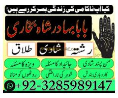 real online amil baba , amil baba contact number , amil baba near me , best amil baba in karachi bab - Kép 12/12