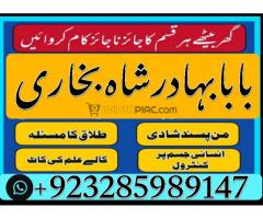 amil baba near me , best amil baba in karachi baba phone number, amil baba in islamabad, amil baba - Kép 4/8