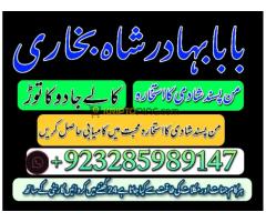 amil baba contact number , amil baba near me , best amil baba in
