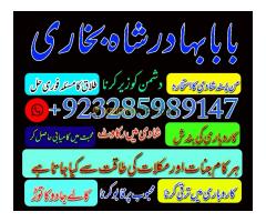 amil baba contact number , amil baba near me , best amil baba in - Kép 12/12