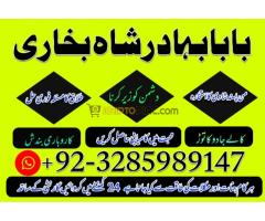 Online amil baba Pakistan ( authentic amil in Islamabad ) Real Amil baba islamabad , black magi