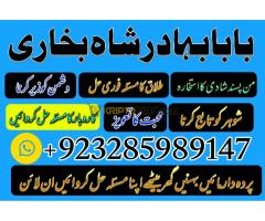 Online amil baba Pakistan ( authentic amil in Islamabad ) Real Amil baba islamabad , black magi