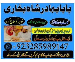 Online amil baba Pakistan ( authentic amil in Islamabad ) Real Amil baba islamabad , black magi