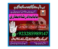 Baba phone number, amil baba in islamabad, amil baba uk, online amil baba, kala jadu amil in Karachi