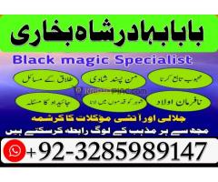 Baba phone number, amil baba in islamabad, amil baba uk, online amil baba, kala jadu amil in Karachi - Kép 7/12