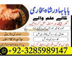 Authentic No 1 Amil Baba In Pakistan Amil Baba In Faisalabad Amil Baba In Karachi Amil Baba In Lahor - Kép 5/12