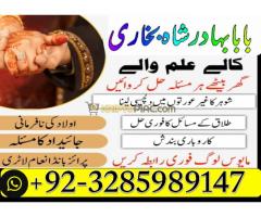 Authentic No 1 Amil Baba In Pakistan Amil Baba In Faisalabad Amil Baba In Karachi Amil Baba In Lahor - Kép 6/12