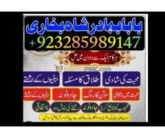 Authentic No 1 Amil Baba In Pakistan Amil Baba In Faisalabad Amil Baba In Karachi Amil Baba In Lahor - Kép 11/12