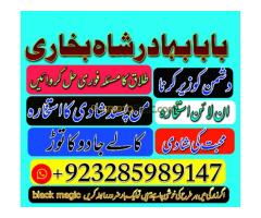 NO1 Popular Amil baba Contact Number Kala ilam Specialist In Karachi Amil Baba in Islamabad Contac - Kép 7/12